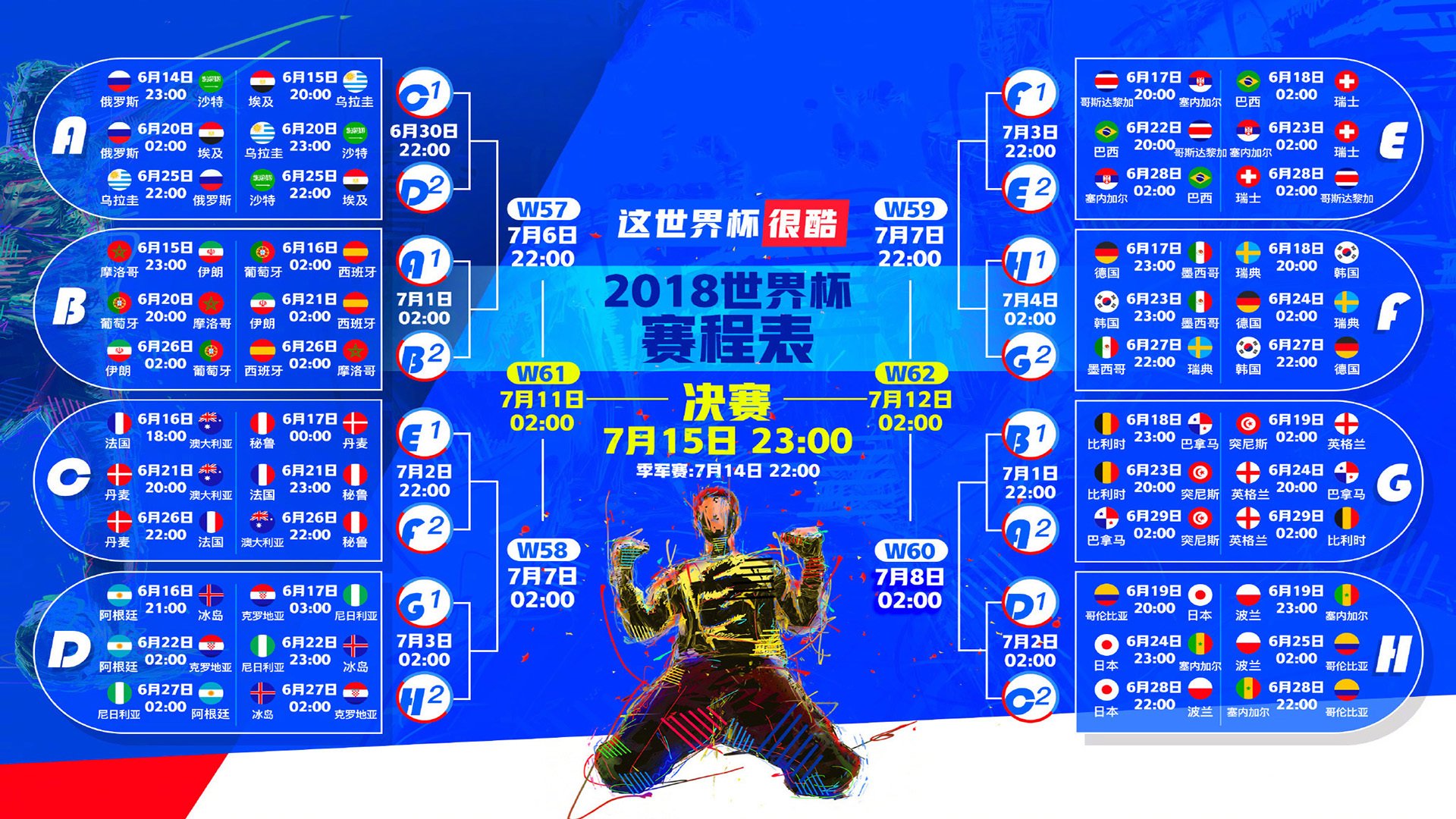 “高手对决:顶级巨星赛场华丽对决”,电影高手对决